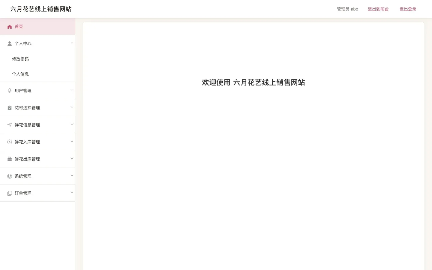 Admin homepage