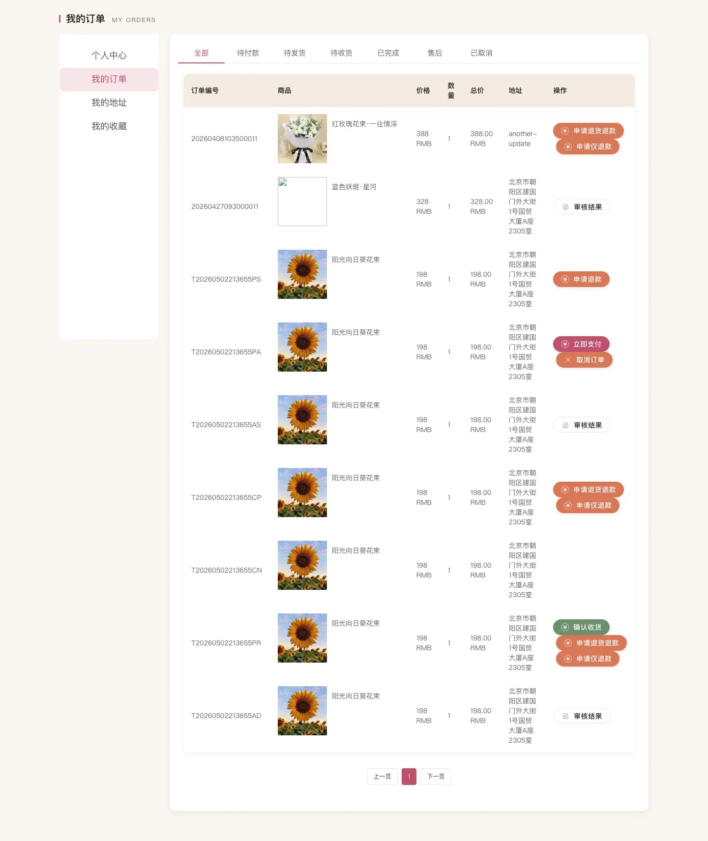 Order center — tab switching
