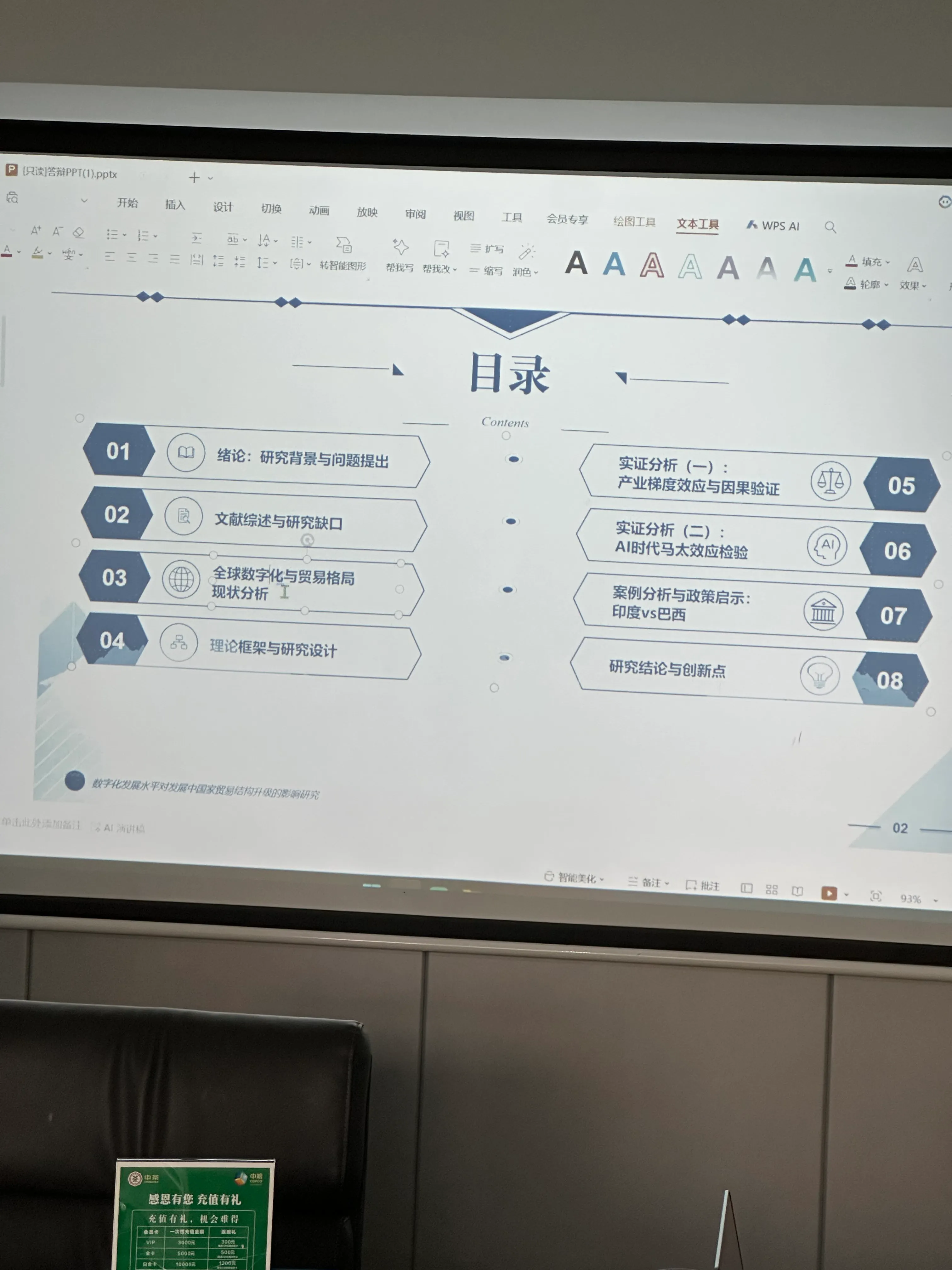 Group member experience sharing