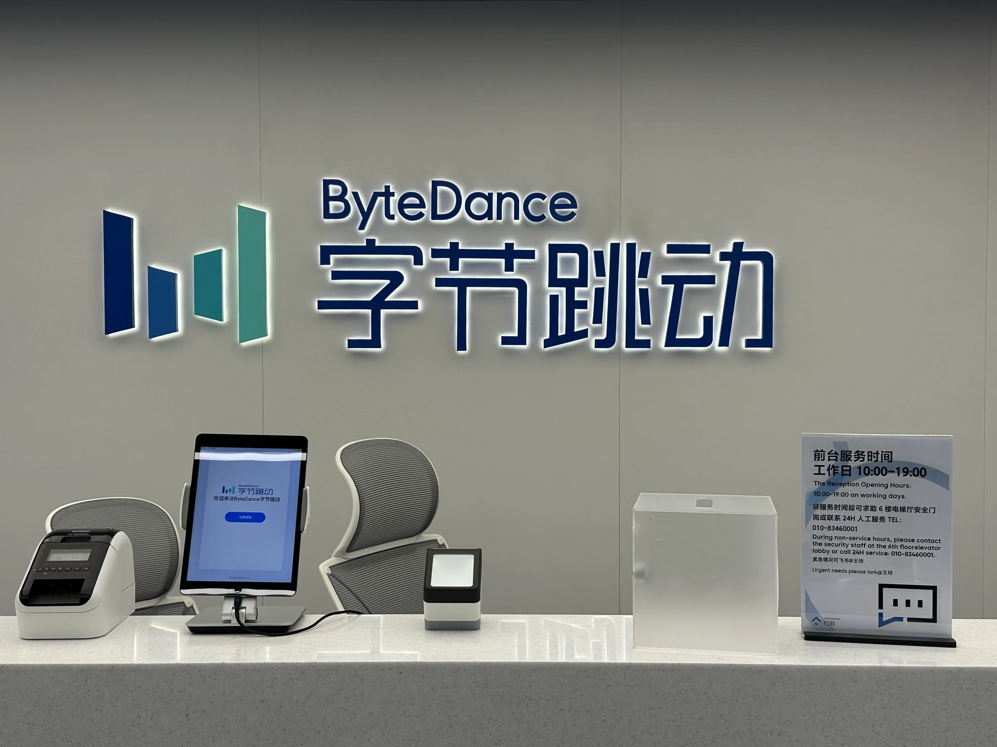 字节logo