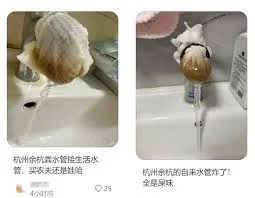 余杭自来水