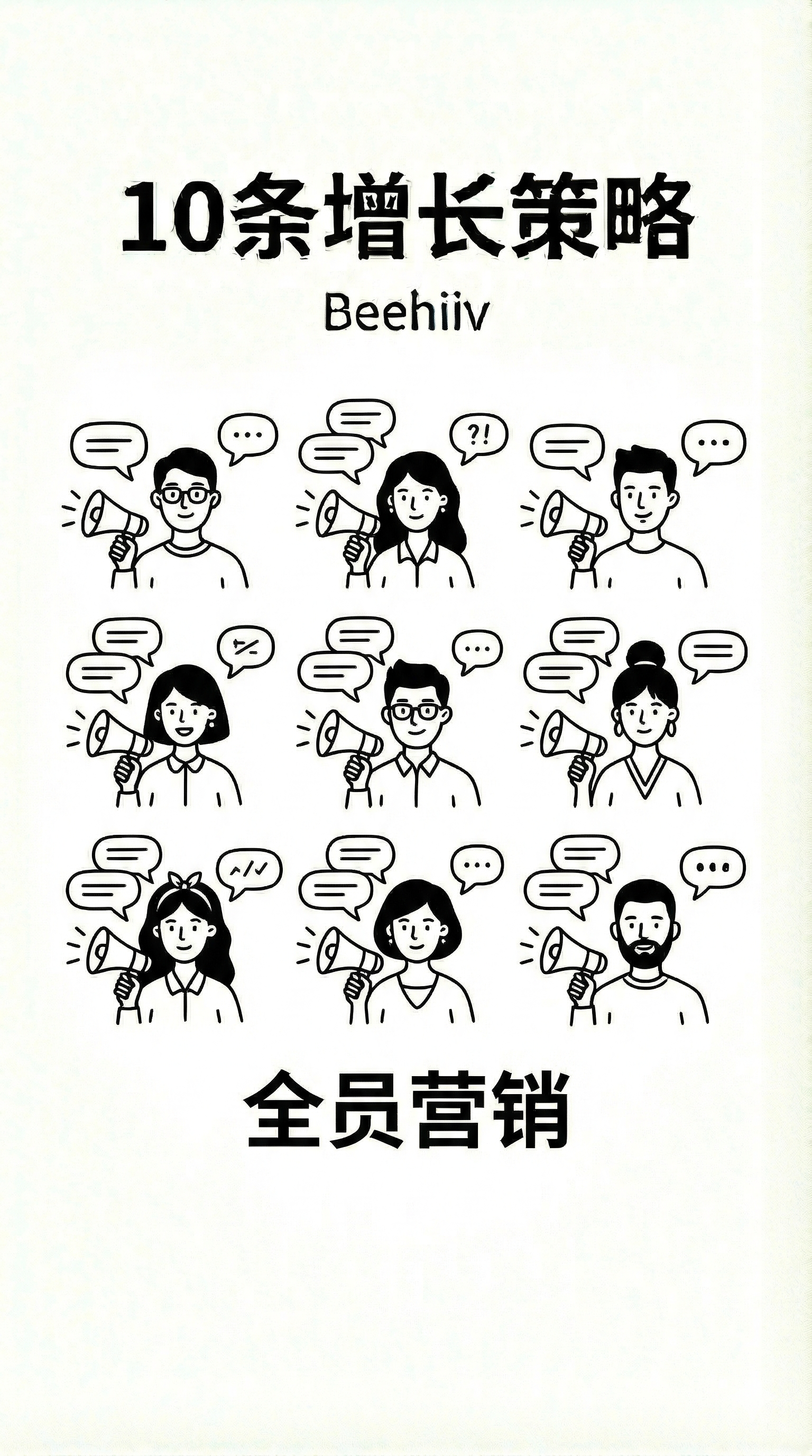 Everyone Is a Distribution Channel